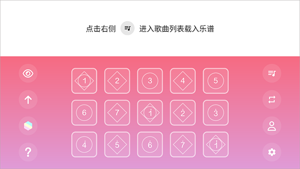 光遇乐谱app5