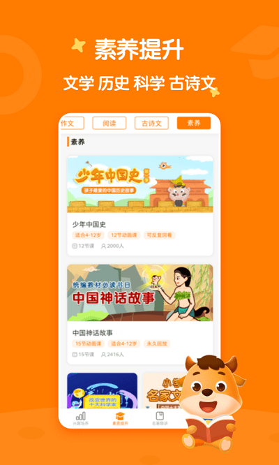 小牛书房app