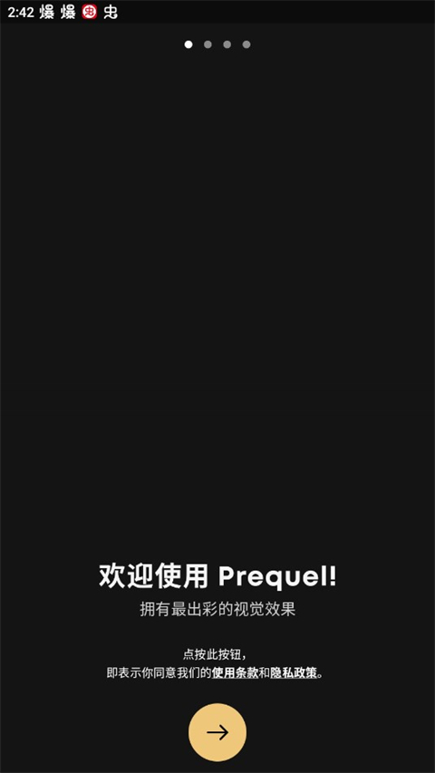 prequel相机1