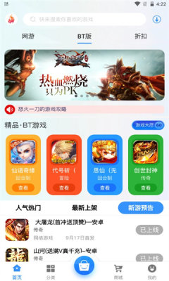 三火一木app2