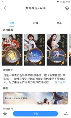 三火一木app3