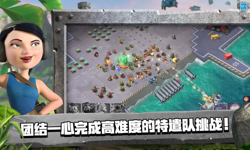 海岛奇兵官网版