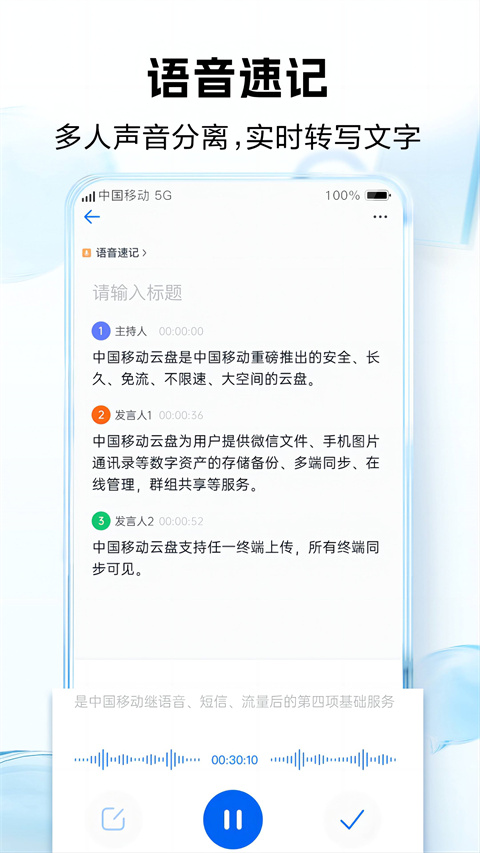 和彩云网盘app