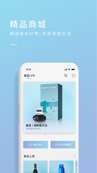 睿蓝汽车app