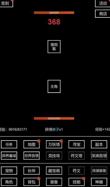 篮球经理243