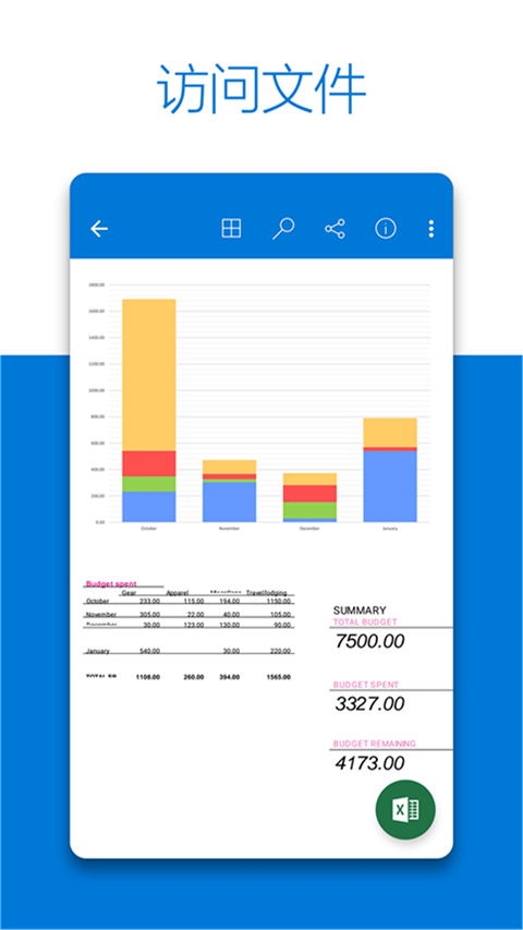 onedrive安卓版2