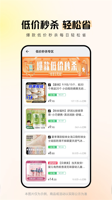 省心说app