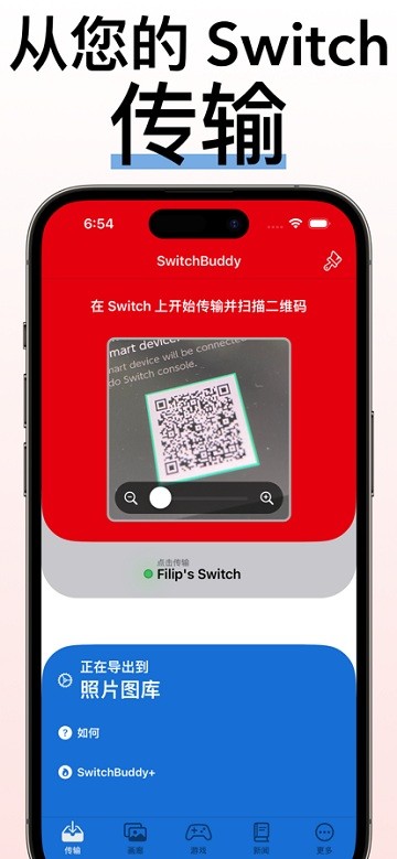 switchbuddy4