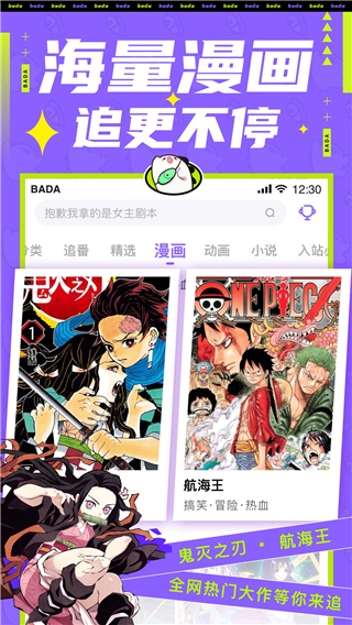 叭哒漫画