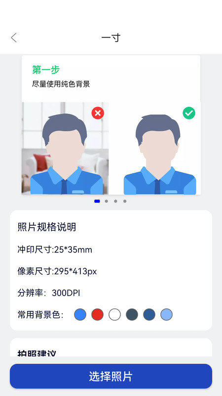 欢喜证件照app