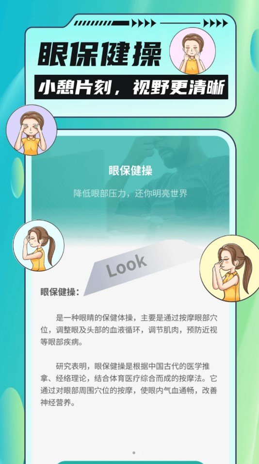 把握好天气app