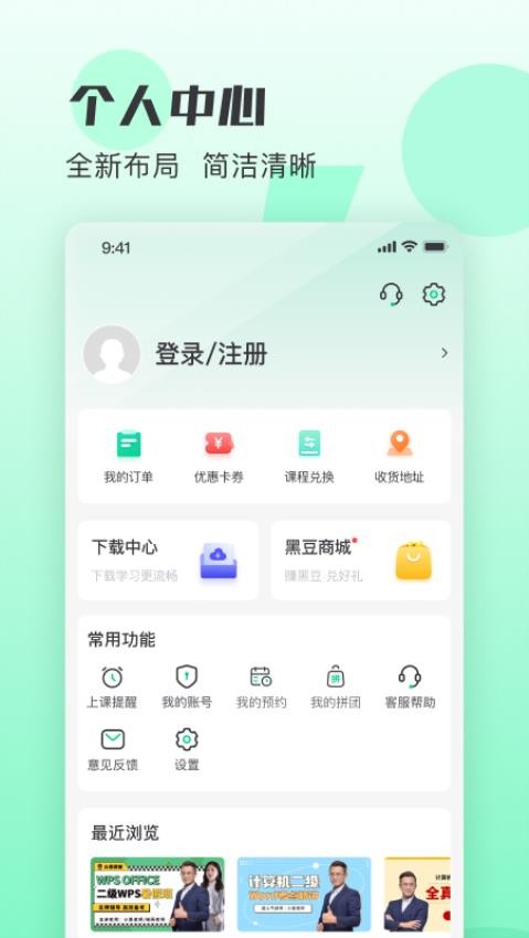 小黑课堂2