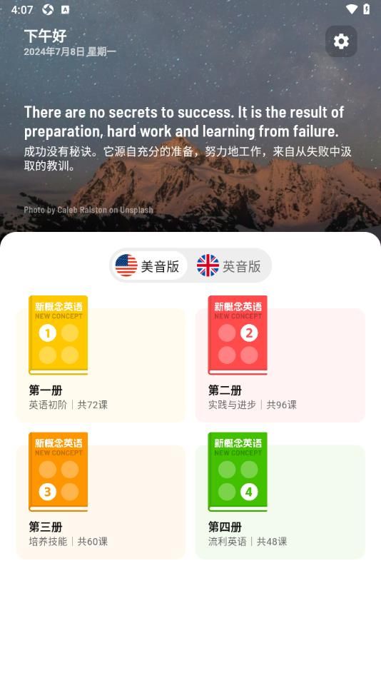 新概念英语1