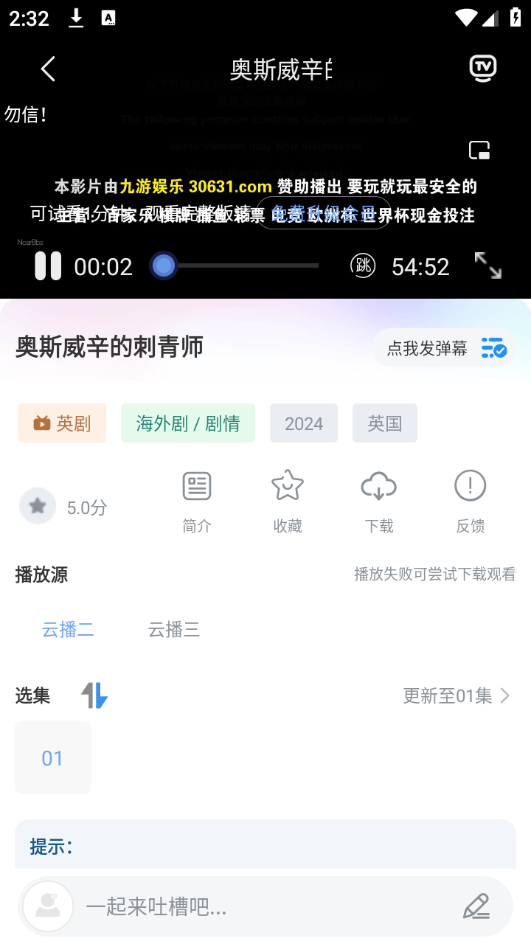 美剧之家app1