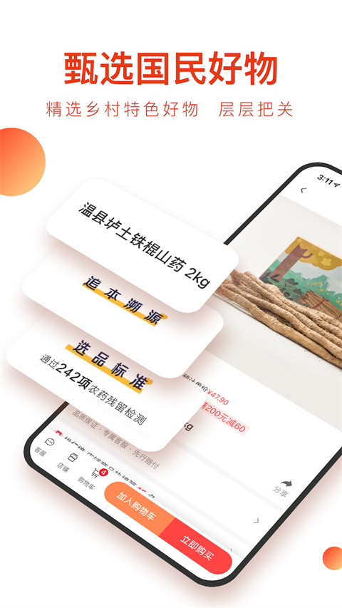 东方甄选app1