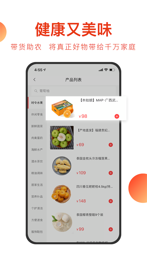 东方甄选app2