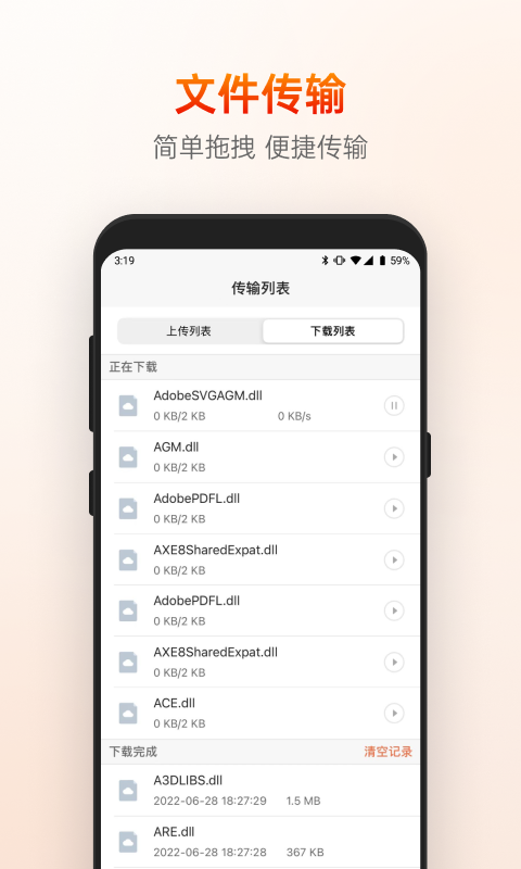 向日葵远程控制app