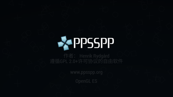 psp模拟器