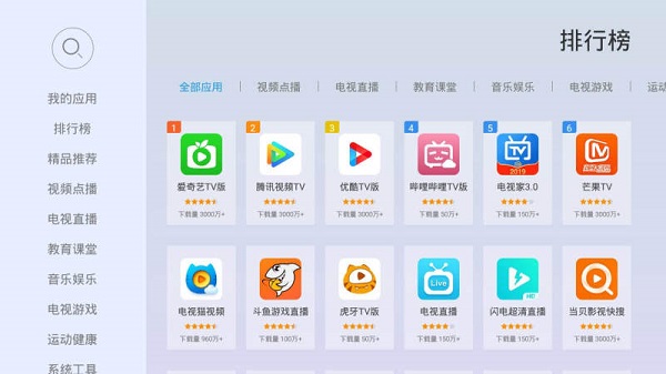 当贝市场app2