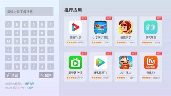 当贝市场app3