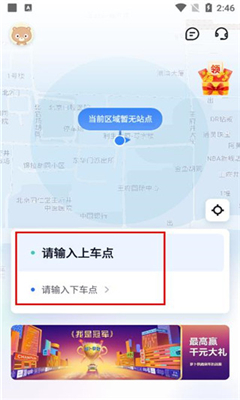 萝卜快跑2