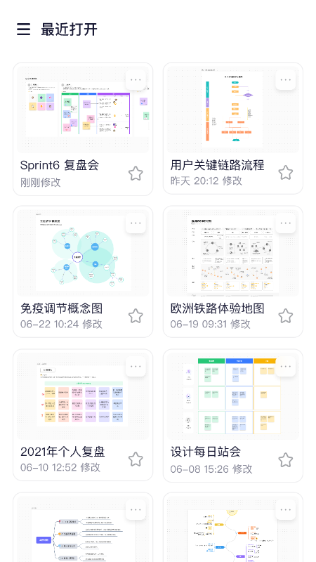 boardmix博思白板