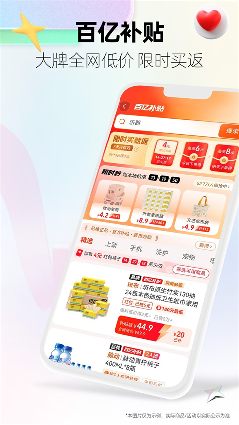 天猫超市app