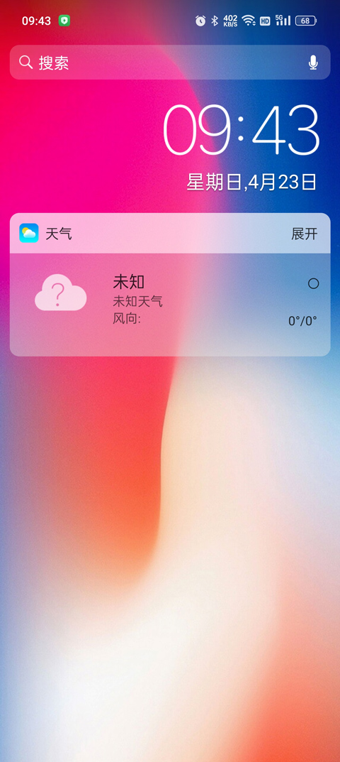 x桌面