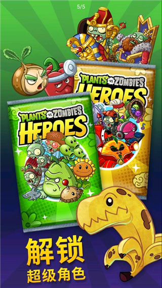 PvZHeroes5