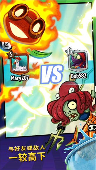 PvZHeroes4