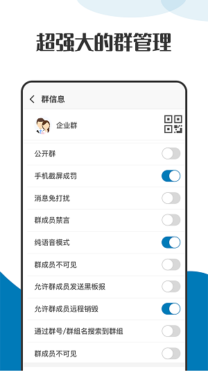 萝卜密聊app1