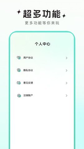 可可特效app