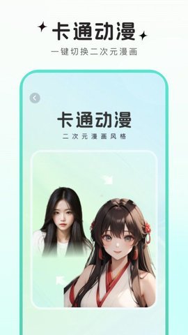 可可特效app