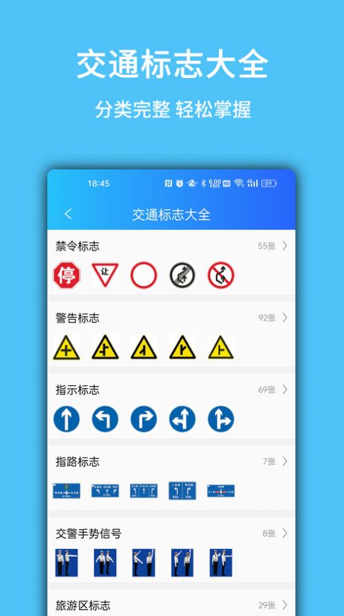 摩托驾考易题app3