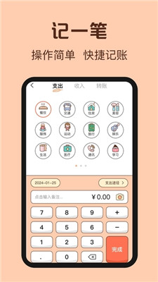 鼠鼠记账app