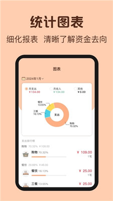 鼠鼠记账app1