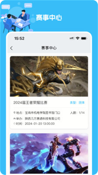 几方职聘app2