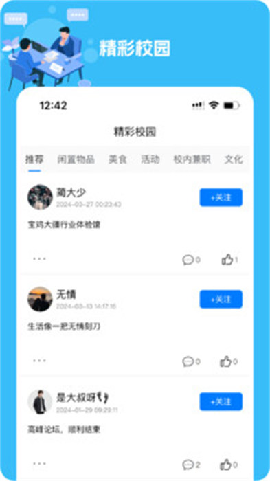 几方职聘app