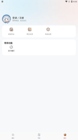 国漫天堂app1