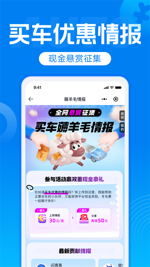 汽车报价app3