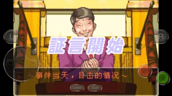 逆转裁判6