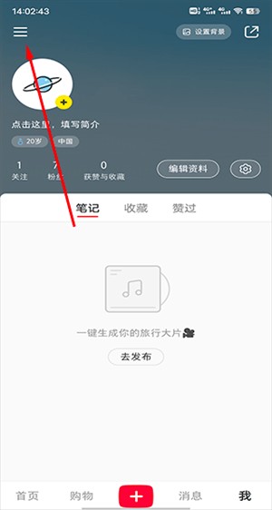 小红书千帆app