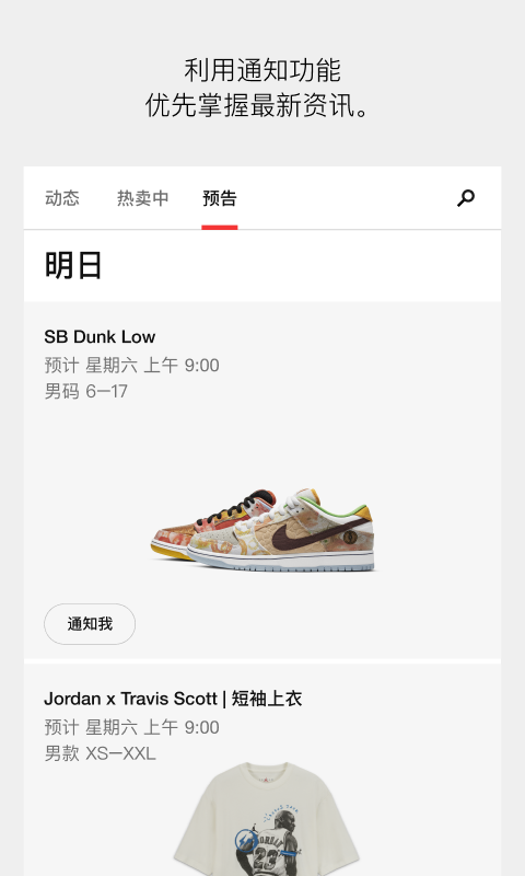 snkrs中国2