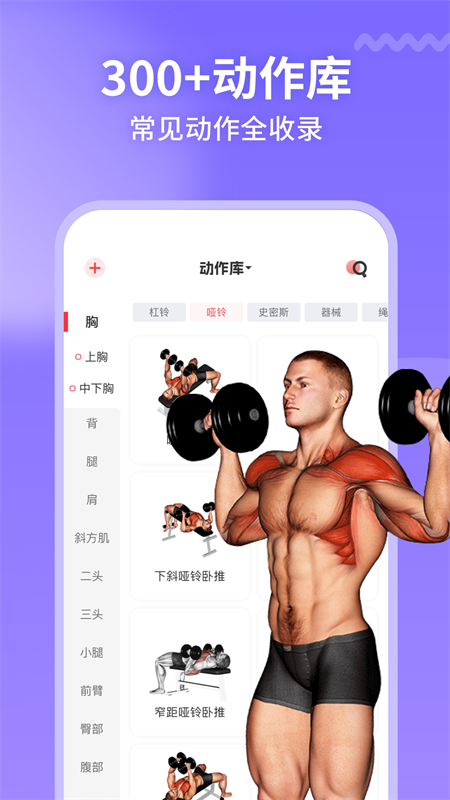 开练健身app