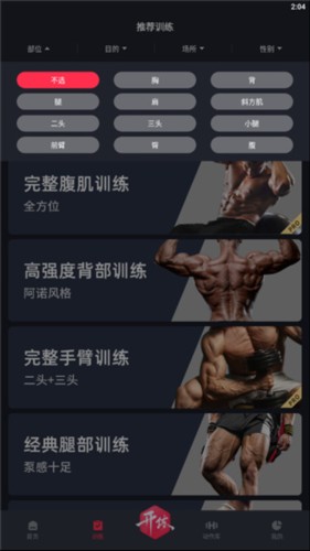 开练app4