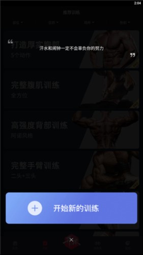 开练app5