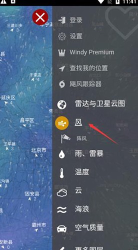 windy气象软件app5