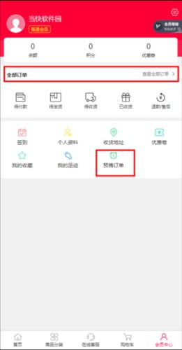 偶像便利店app9