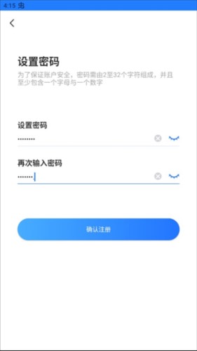 千鸟物联app注册登录教程4