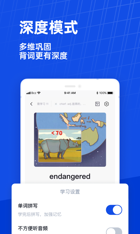 百词斩英语app